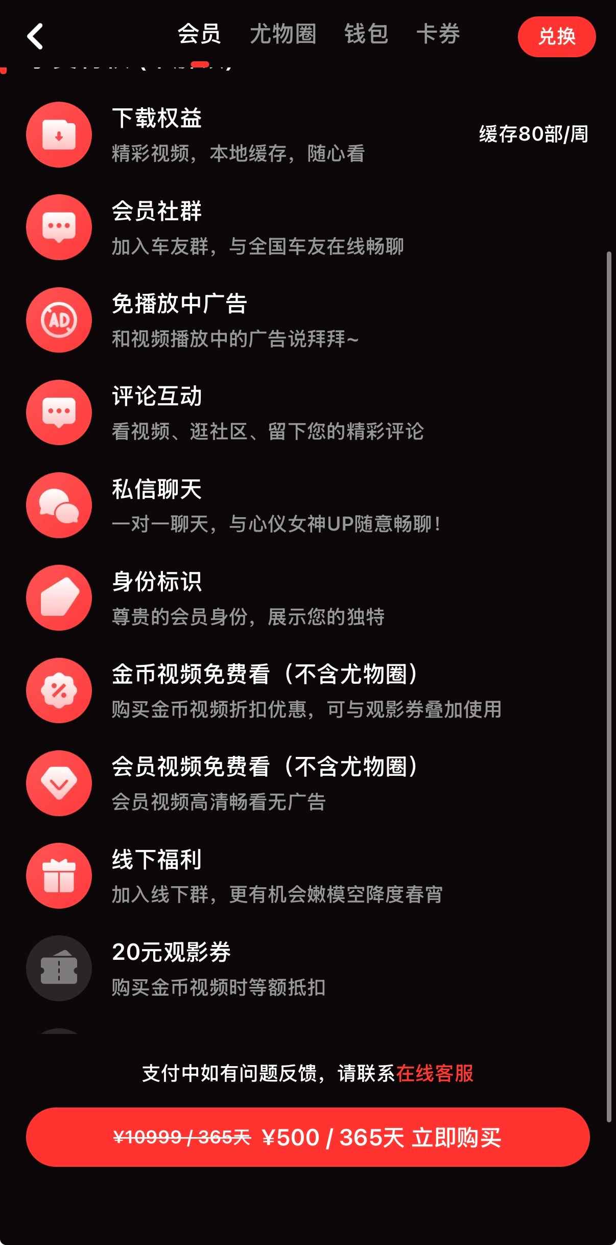 糖心Vlog会员500元套餐
